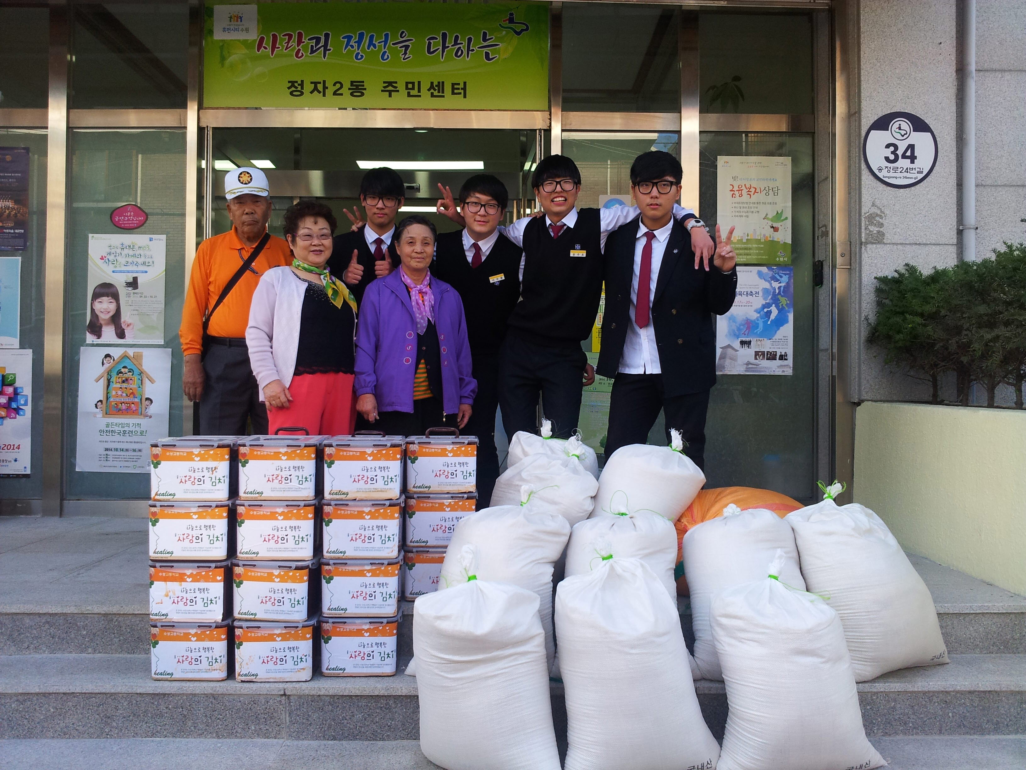 수성고등학교